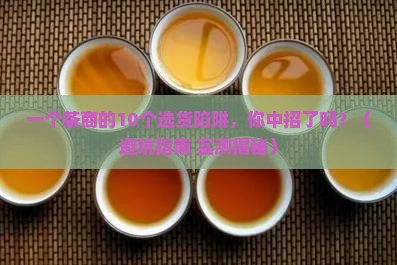 东和普洱茶批发网