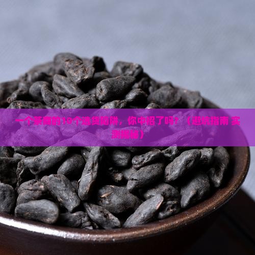 东和普洱茶批发网