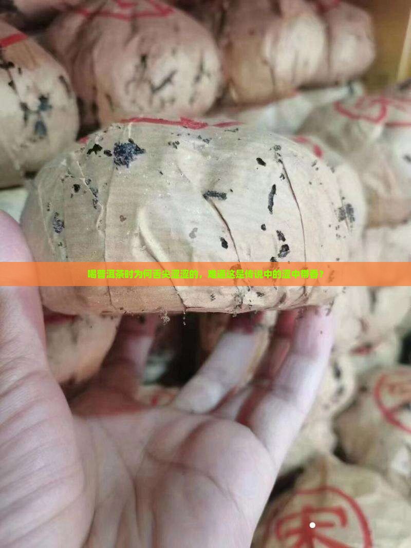 普洱茶入口入口涩是什么茶