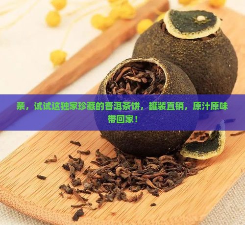 普洱茶饼罐直销