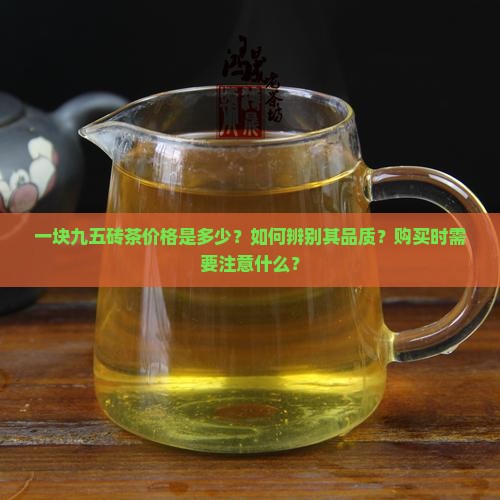 一块九五砖茶价格多少