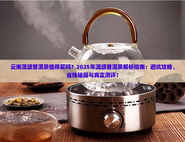 云南洱颂普洱茶