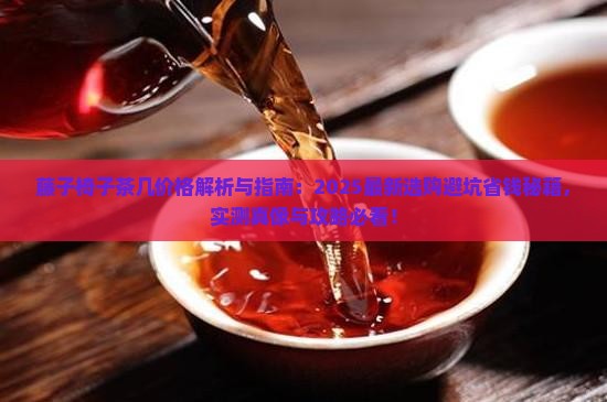 藤子椅子茶几价格