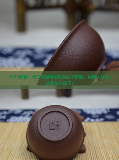长沙龙园号普洱茶