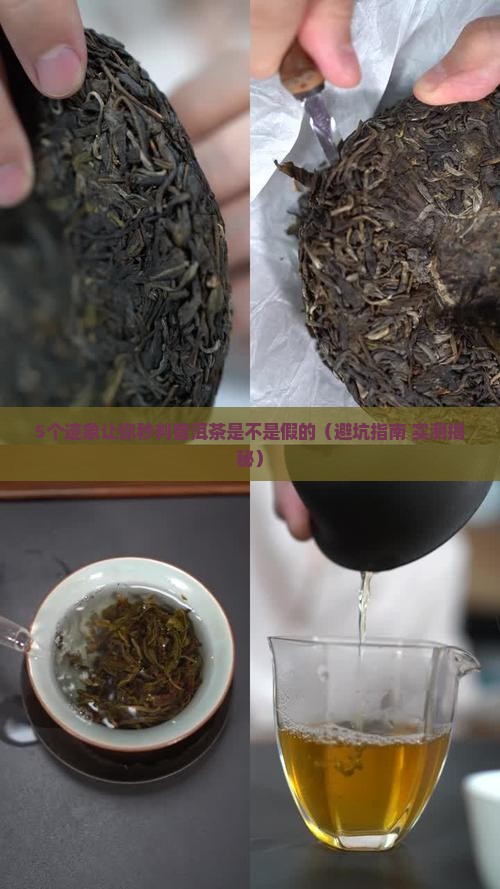 普洱茶很黑是不是假的