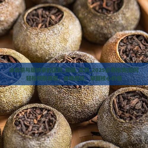 冰岛茶与版纳茶的区别