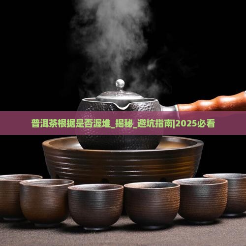 普洱茶根据是否渥堆