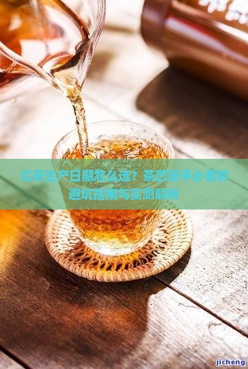 红茶生产日期茶艺分为几个步骤