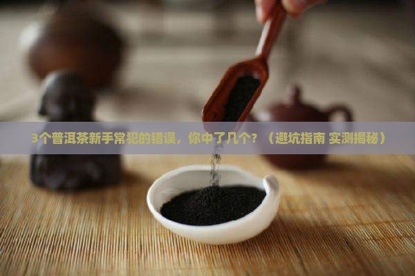 普洱茶杆多好吗