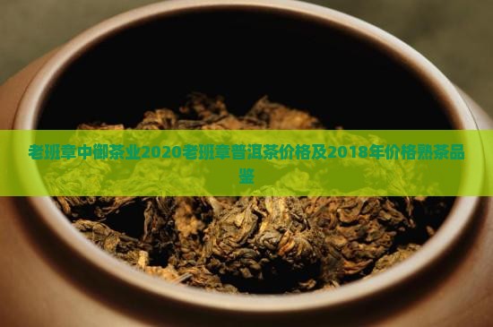 老班章中御茶业