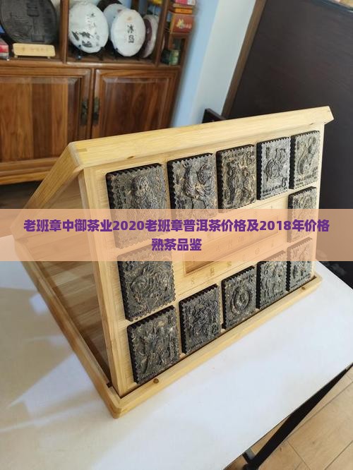 老班章中御茶业