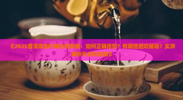 普洱茶里加柠檬
