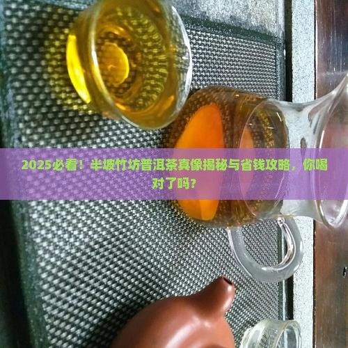 半坡竹坊普洱茶