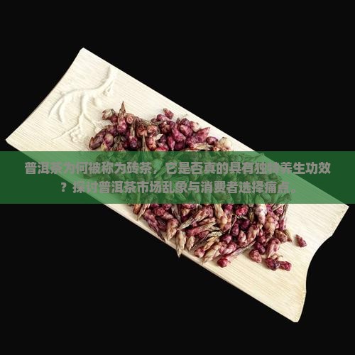 普洱茶是砖茶吗