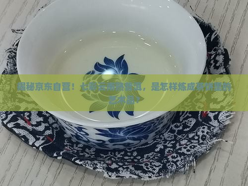七彩云南普洱茶饼京东自营熟茶 七彩云南普洱茶饼京东自营熟茶