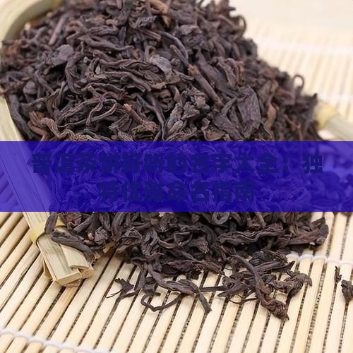 普洱茶饼好听的名字
