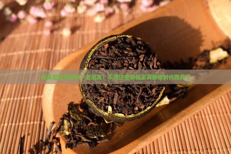 咏茶是普洱茶吗