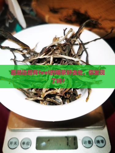 西湖边喝茶的好地方