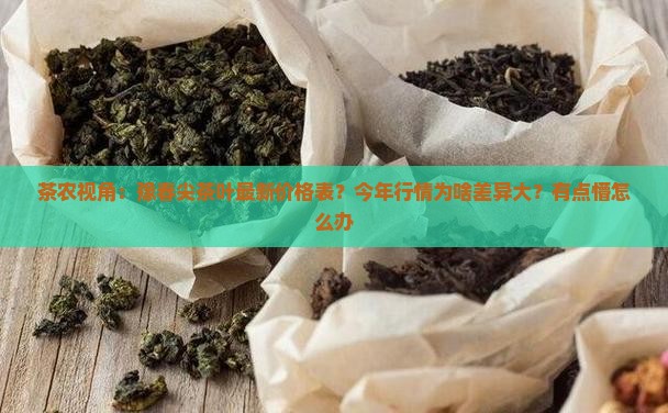 豫春尖茶叶价格表
