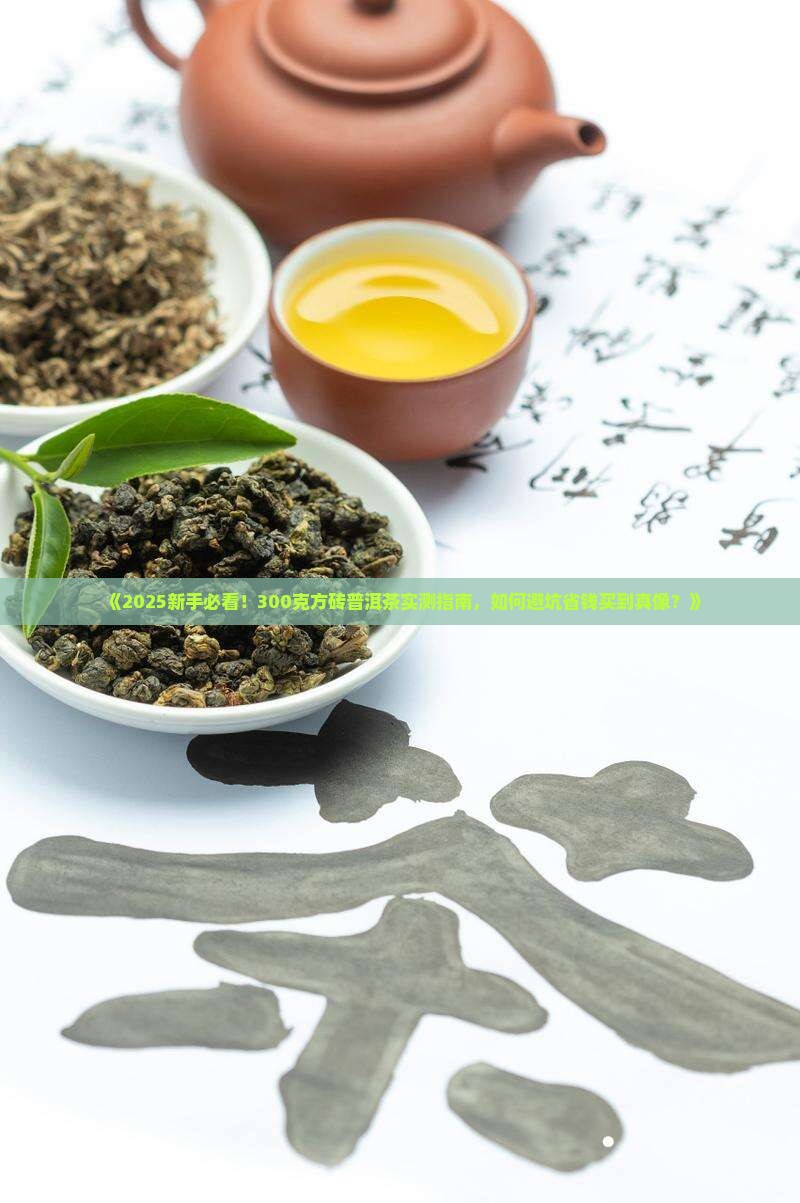 三百克方砖普洱茶