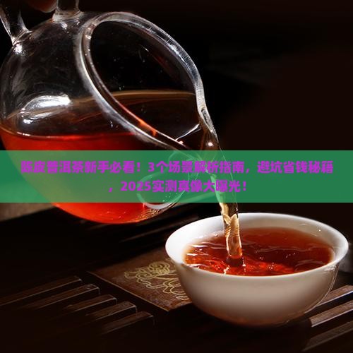 陈皮普洱茶是整个泡吗