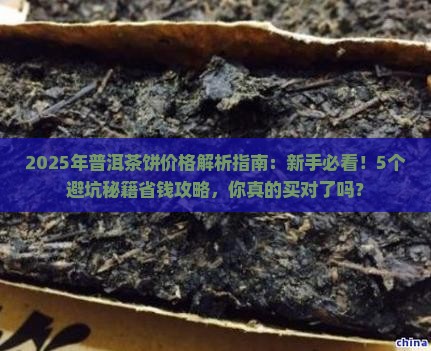 2012年普洱茶饼价格