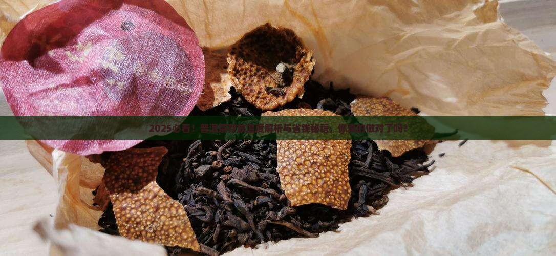 普洱茶存放温度问题