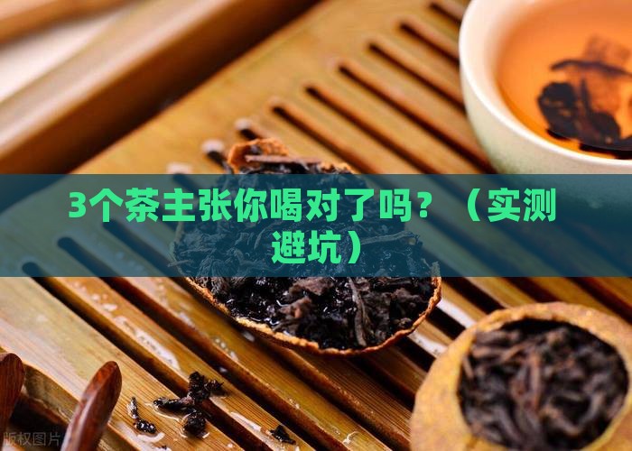 茶主张哪个好喝