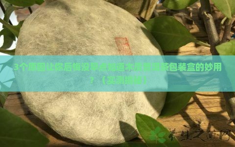 木质普洱茶包装盒