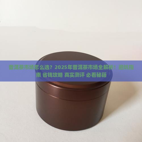 普洱茶美国市场