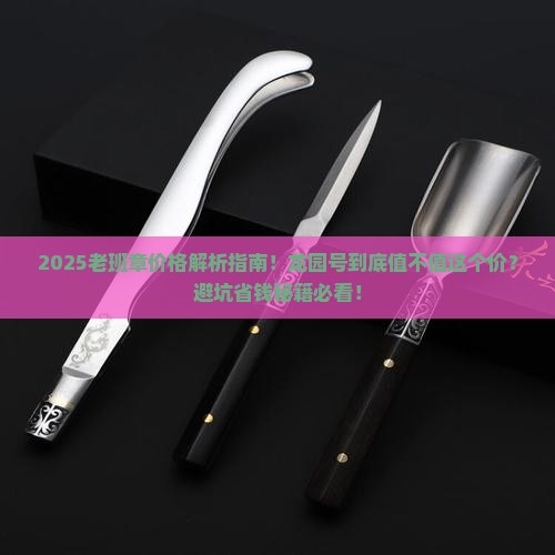 龍园号老班章价格表
