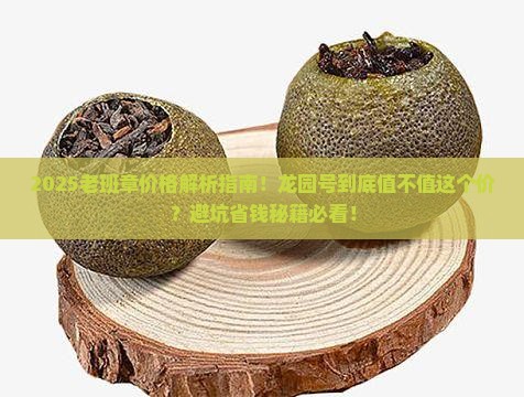龍园号老班章价格表