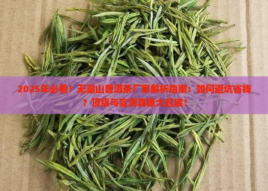 无量山普洱茶的厂家