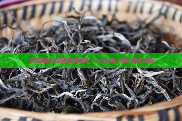 普洱茶茶沱好还是茶饼好