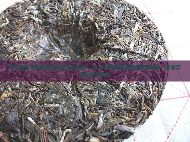 茶叶应该是香味还是本身的