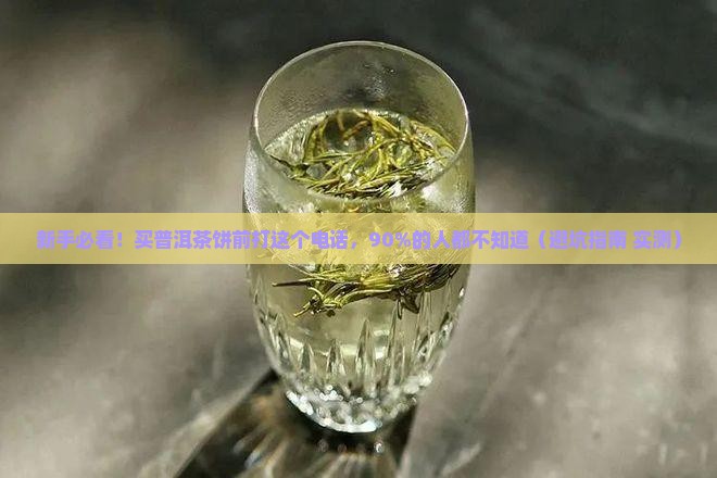 普洱茶饼有厂家电话吗