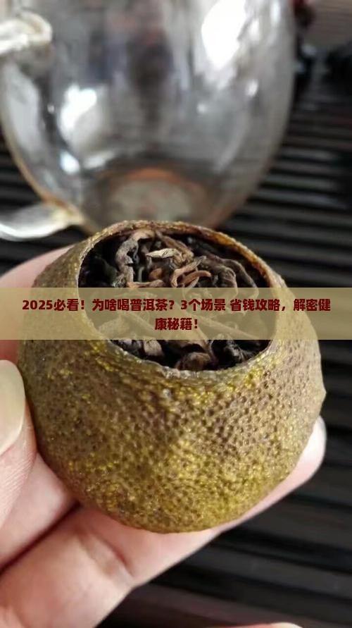 为啥要喝普洱茶