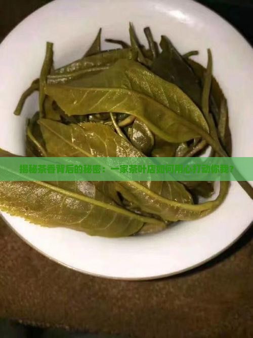 茶叶的经营理念