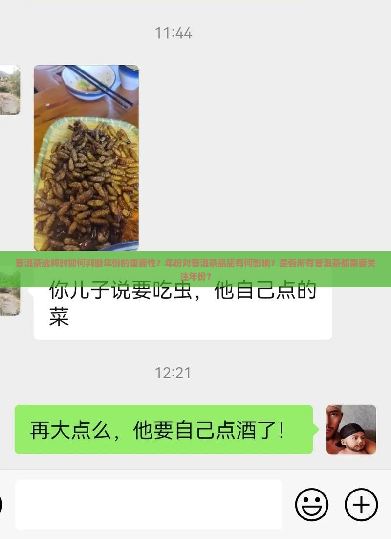 购买普洱茶需要注重年份吗