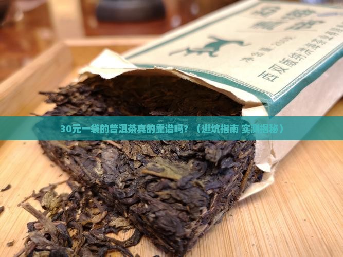 袋装普洱茶多少钱一袋