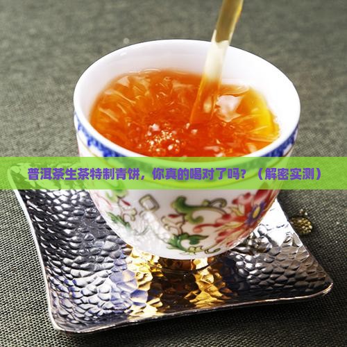 普洱茶生茶特制青饼
