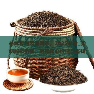 易武曹当斋普洱茶