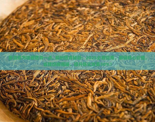 普洱茶为啥要晒青一点