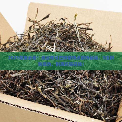 易武弯弓古树茶的特点辨别