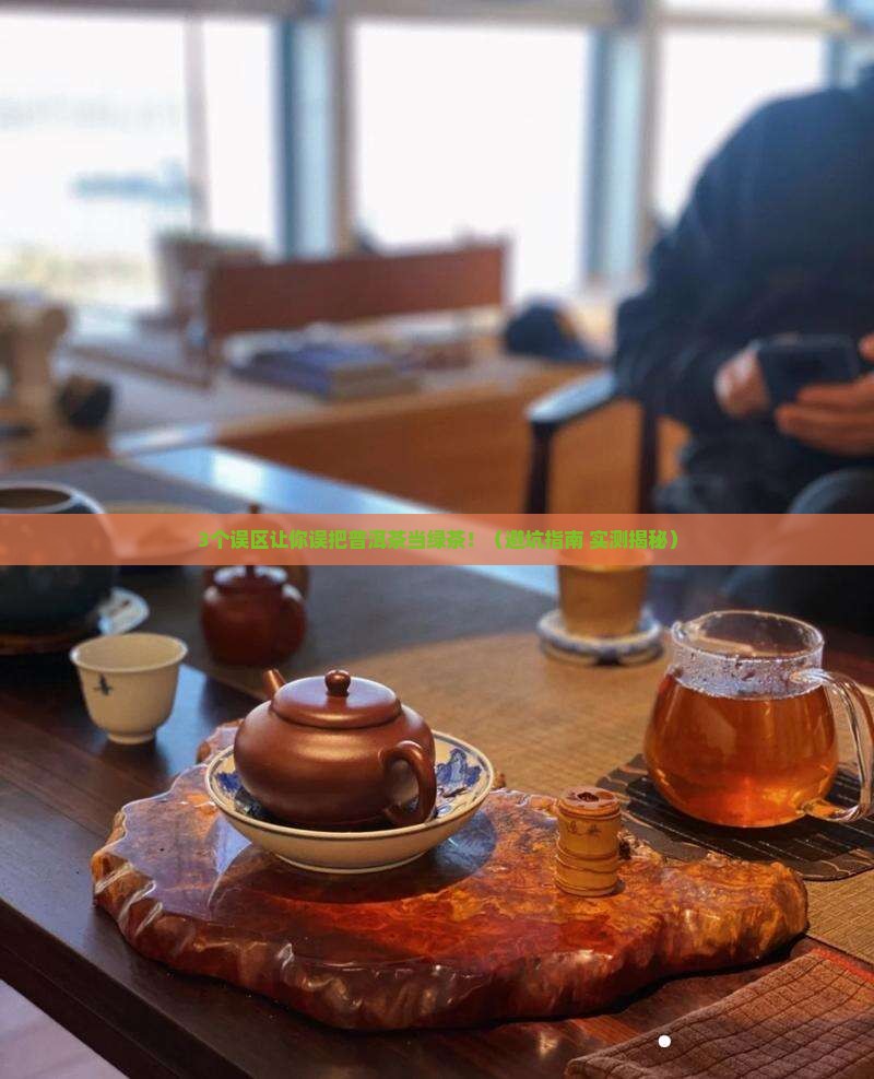 普洱茶是绿茶越陈越香吗