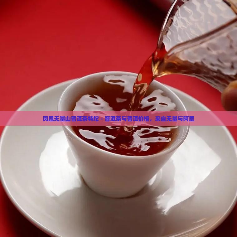 无量山普洱茶特坨