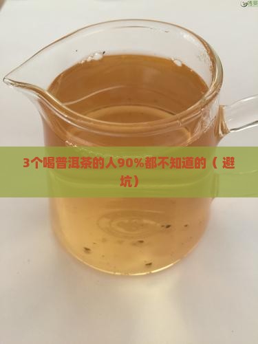 普洱茶喝了会上火没