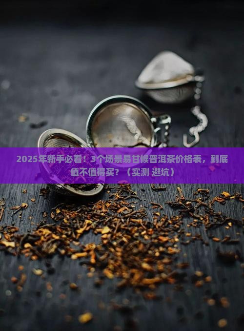 易甘候普洱茶价格表