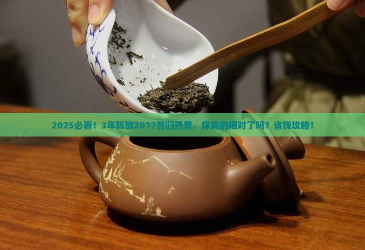 2017昔归熟普