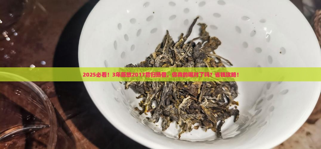 2017昔归熟普